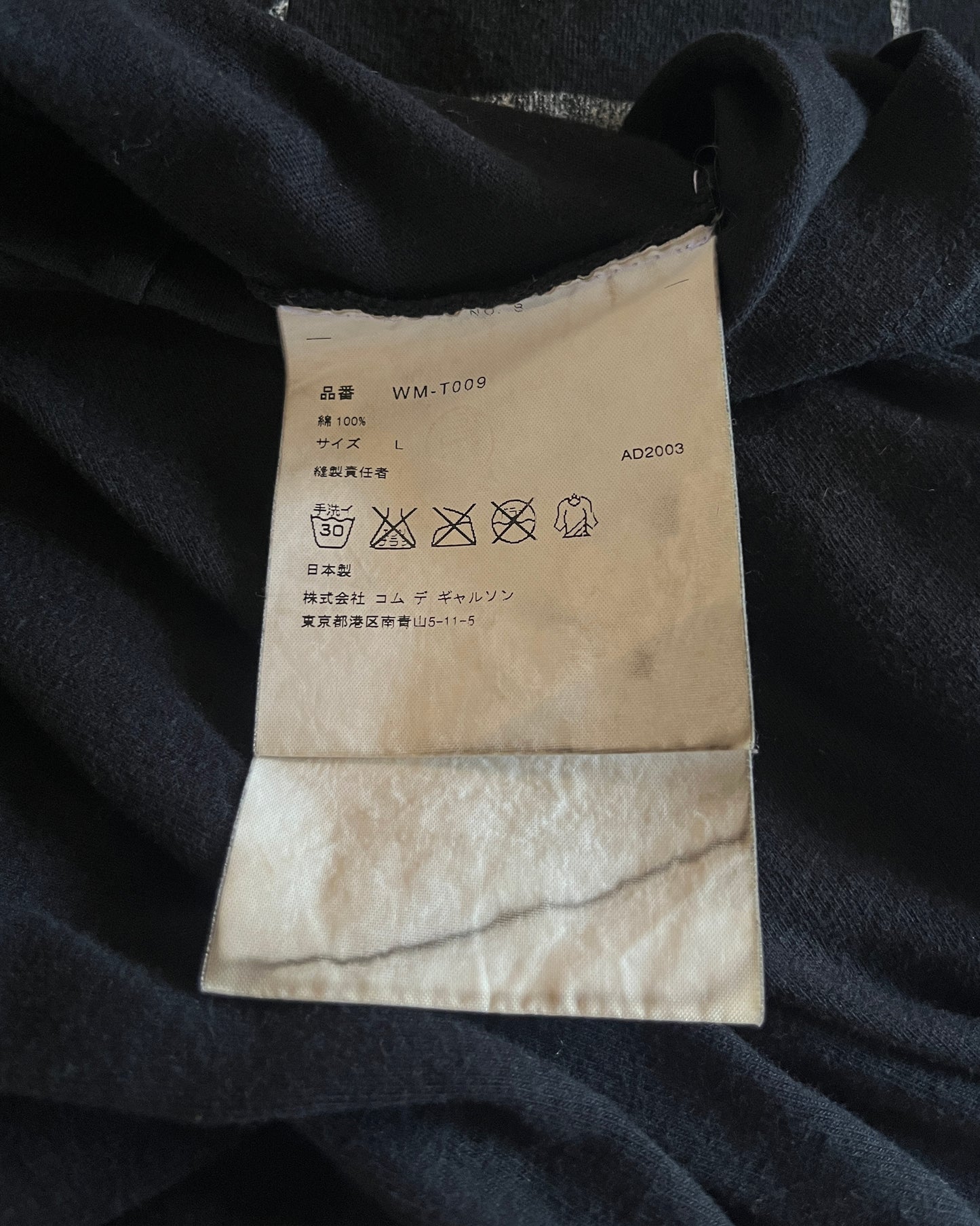 COMME DES GARCONS SS2004 BARBED WIRE TEE