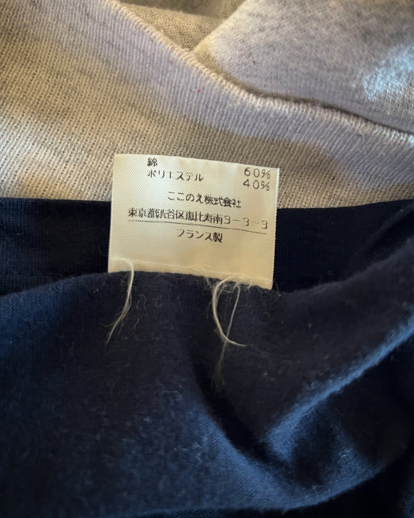 MAISON MARGIELA SS2005 ARTISINAL REVERSIBLE SWEATER