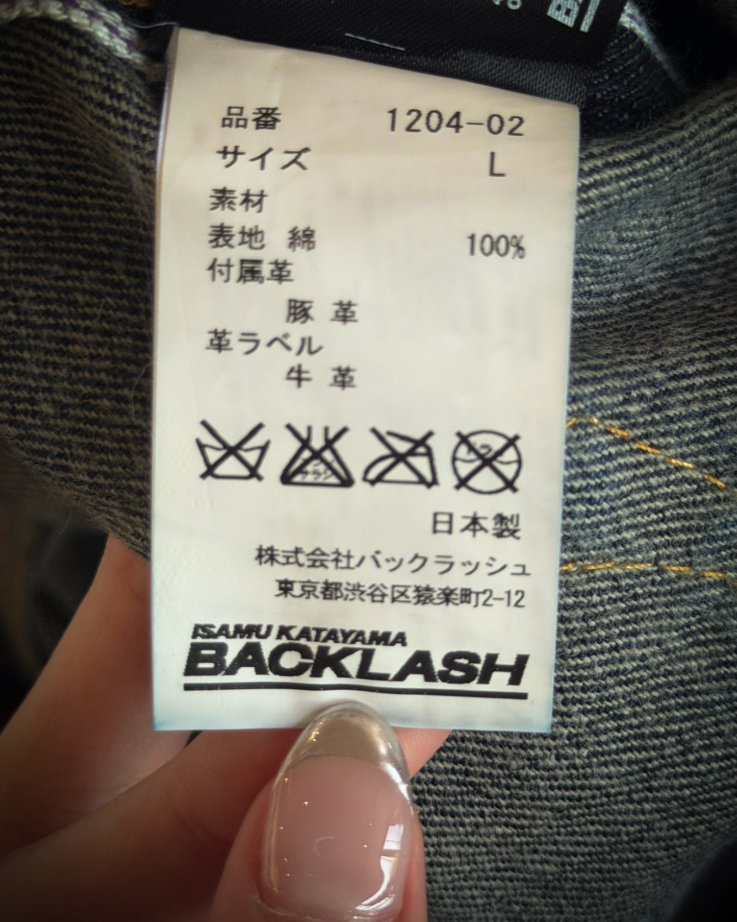 ISAMU KATAYAMA BACKLASH INDIGO DENIM