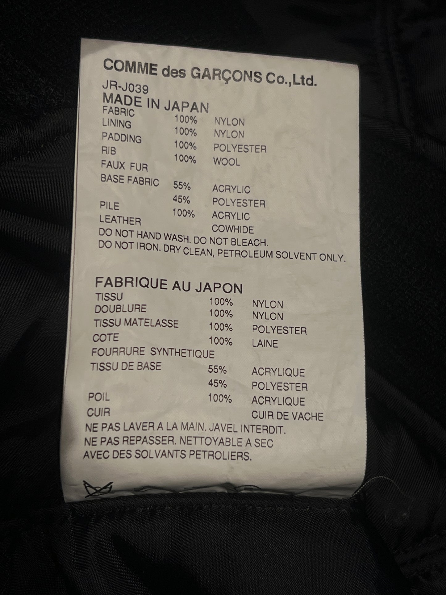 JUNYA WATANABE CROPPED PUFFER BOMBER JACKET