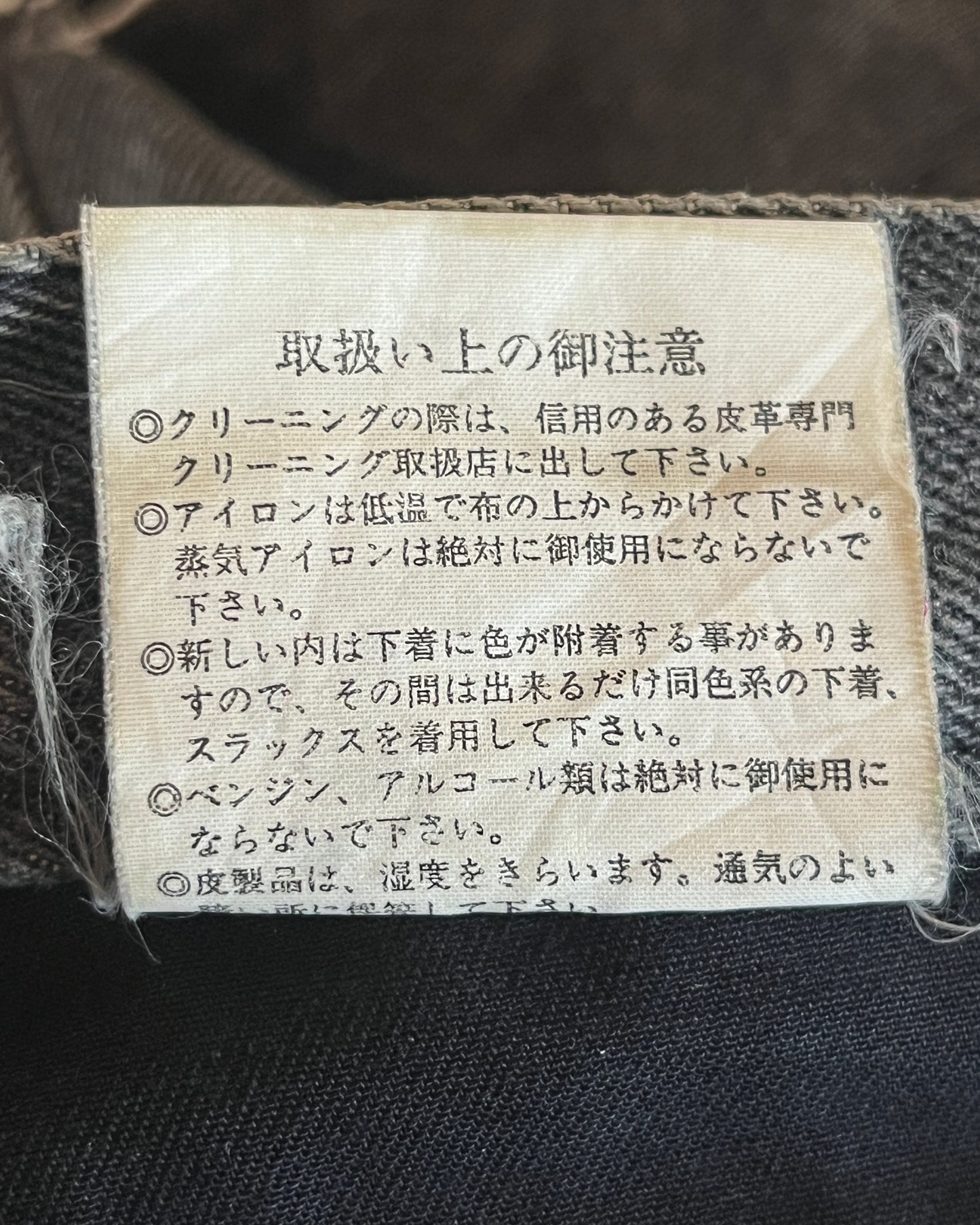 YASUYUKI ISHII LEATHER PATCH HAGI DENIM