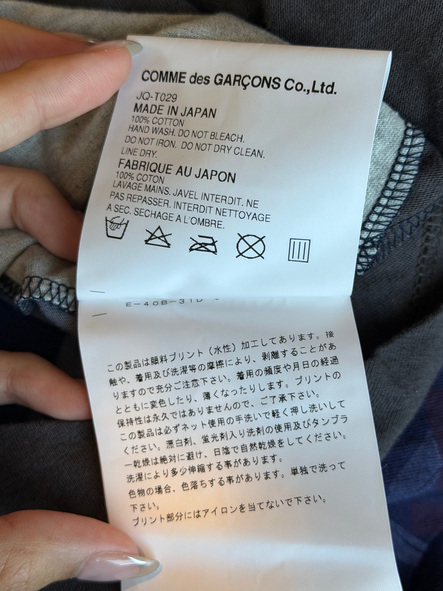 JUNYA WATANBE SS2006 RECONSTRUCTED TANK