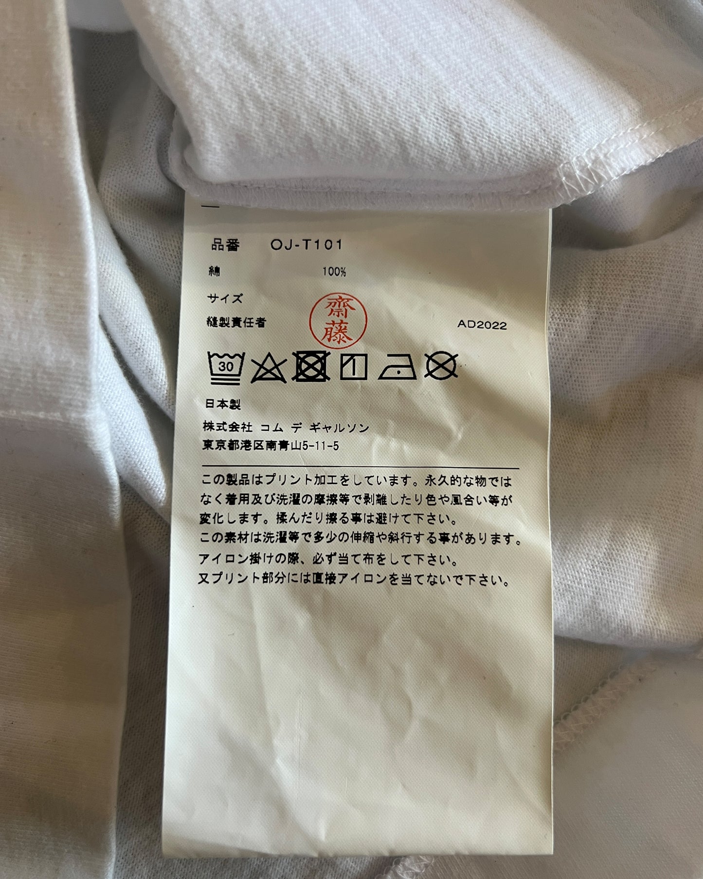 COMME DES GARCONS MYSTERY TEE