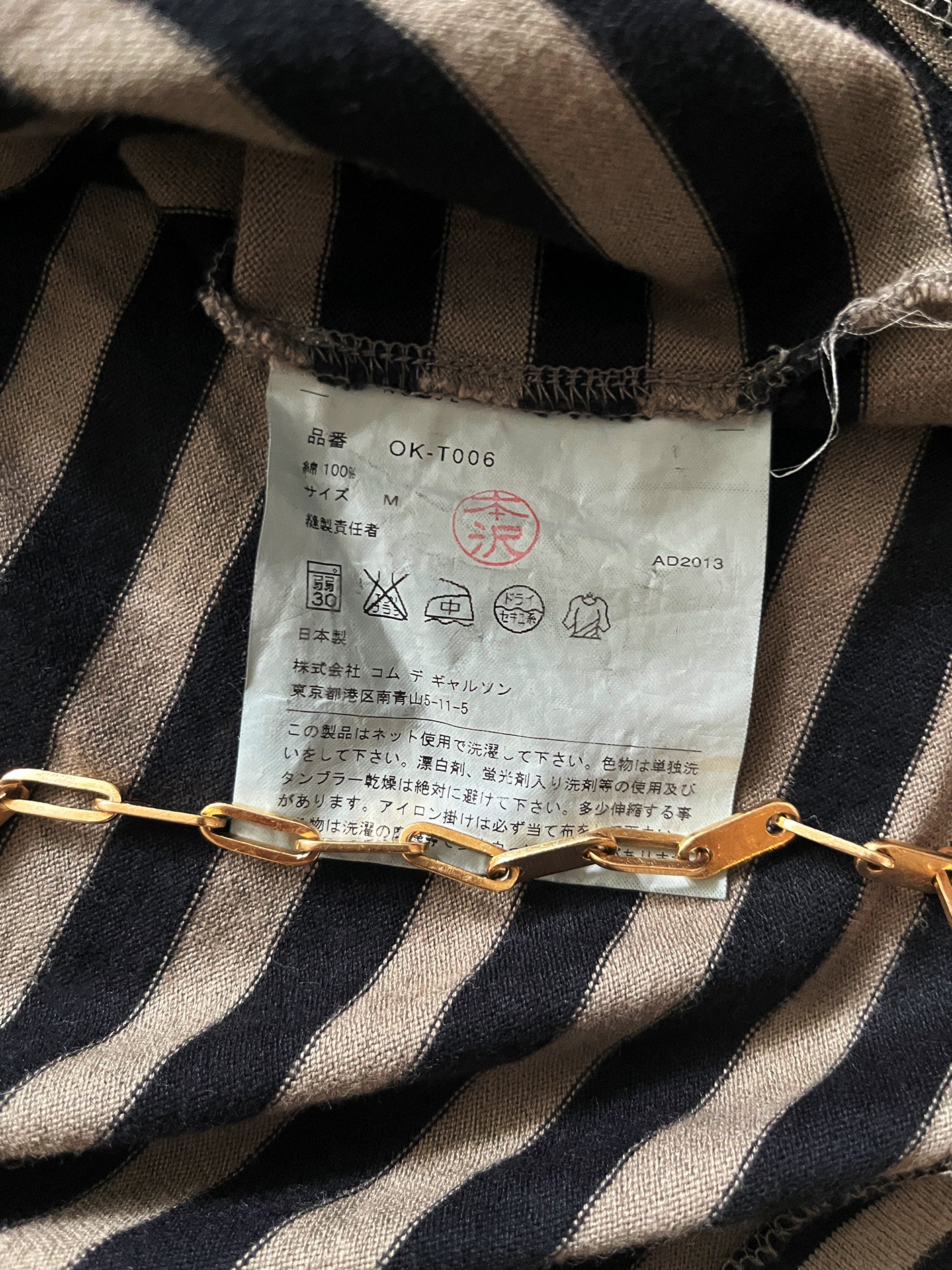 COMME DES GARÇONS AD2014 STRIPED SHIRT