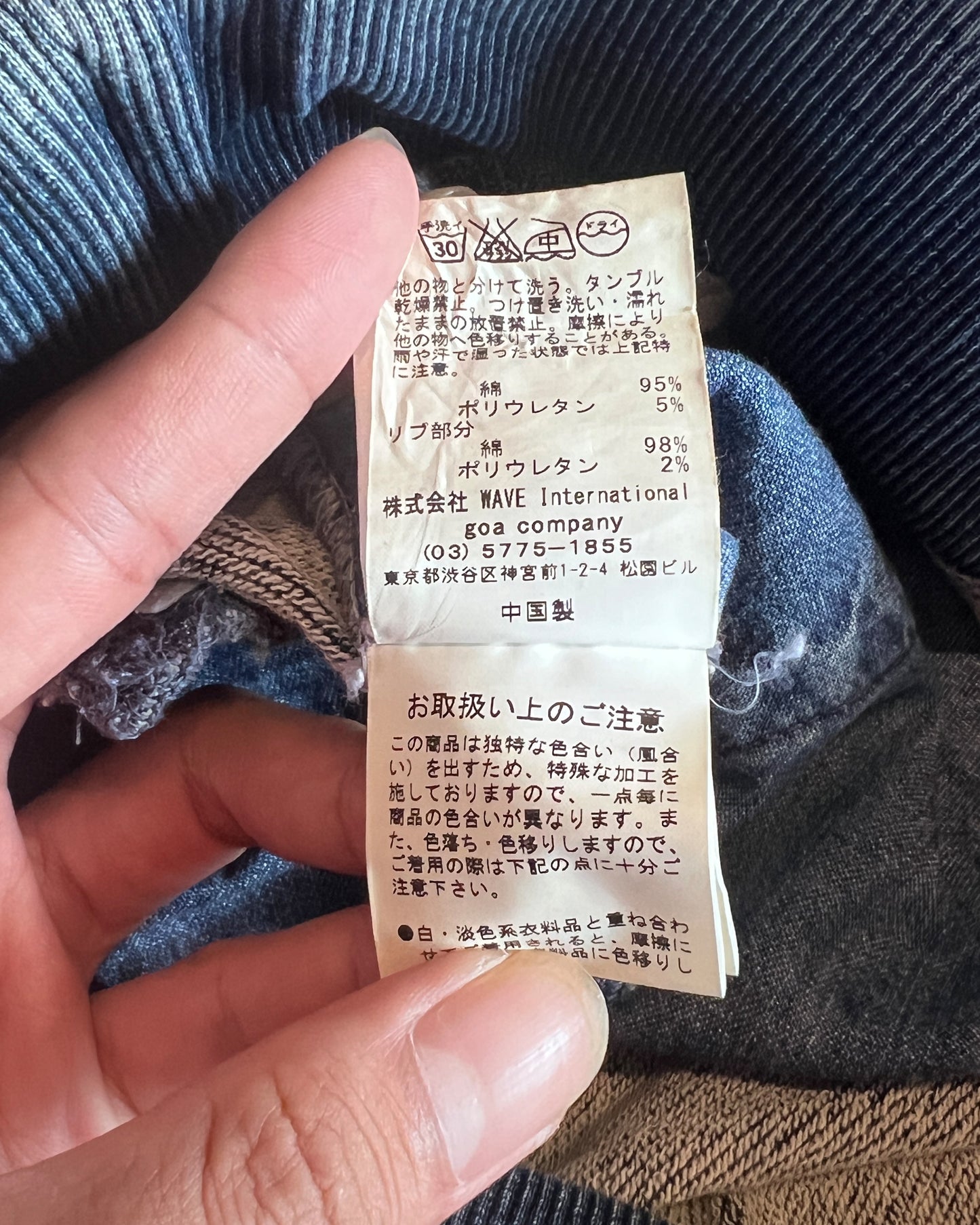 GOA DENIM GIMMICK ZIP SKIRT