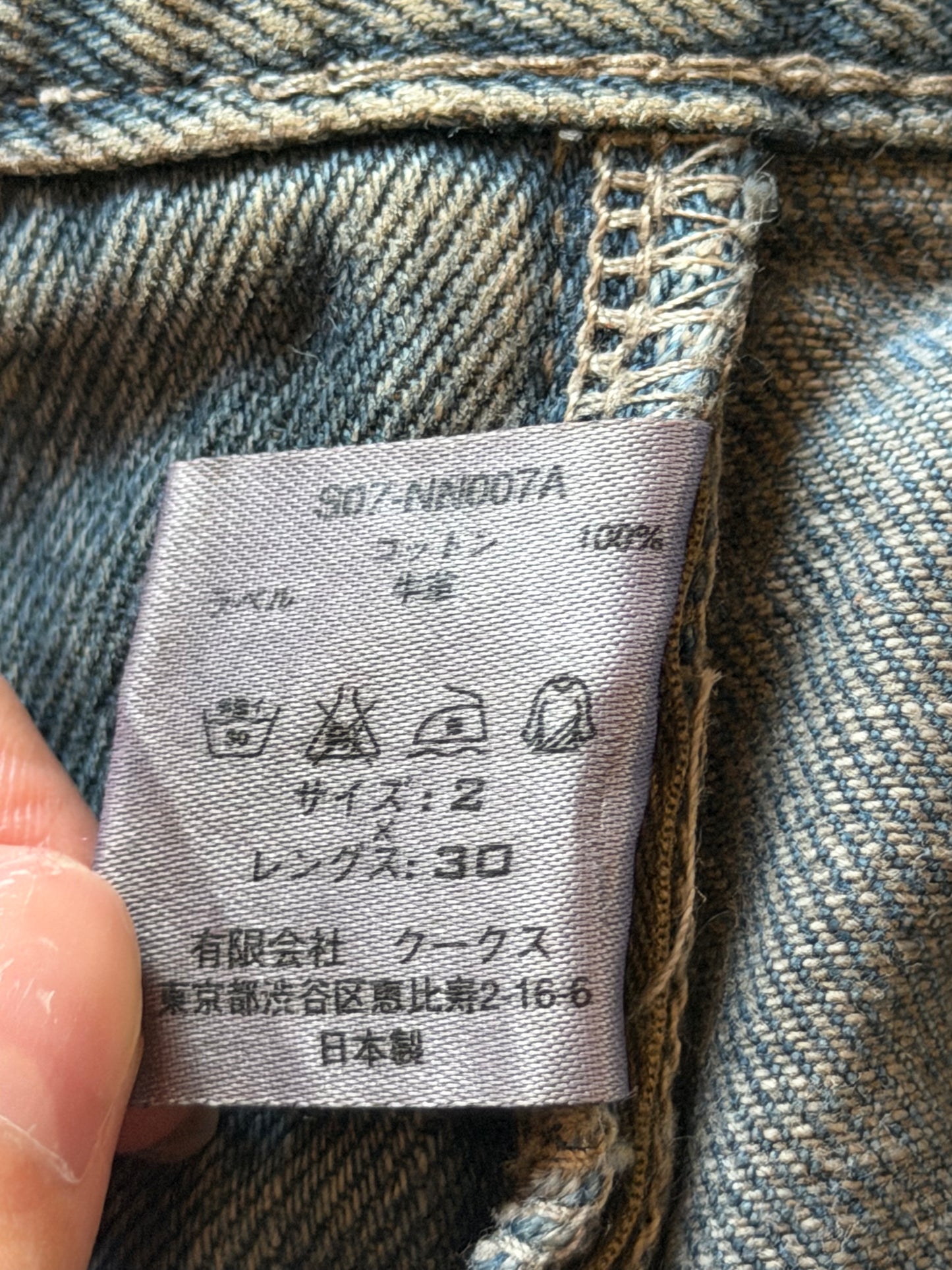 NUMBER NINE SS2007 " ABOUT A BOY" MUDWASH DISTRESSED PAIN DENIM