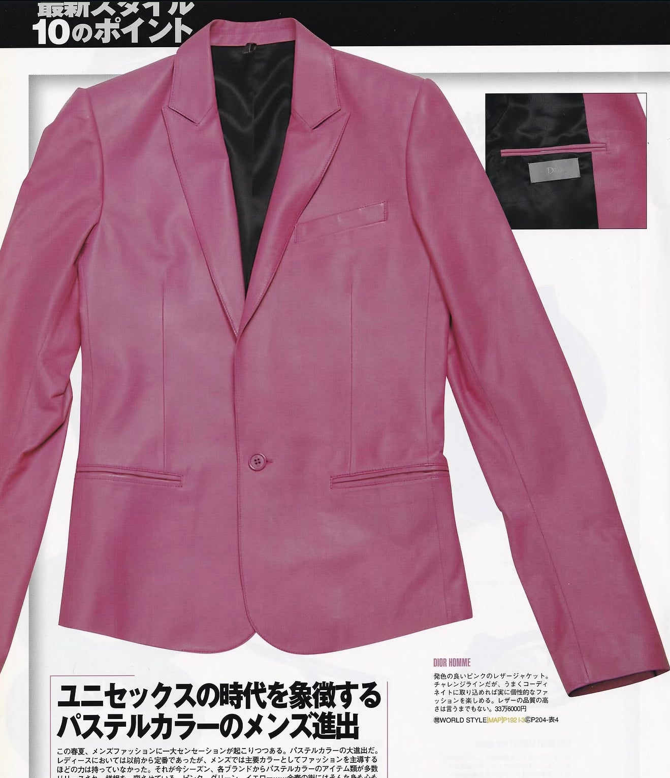 DIOR HOMME SS2005 RUNWAY PINK LEATHER 1B BLAZER